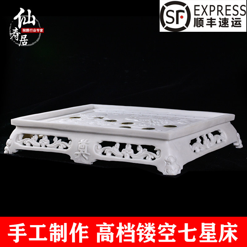 速发包邮高档七星床护板七星引路盒垫随栏葬陪葬下葬丧葬用品