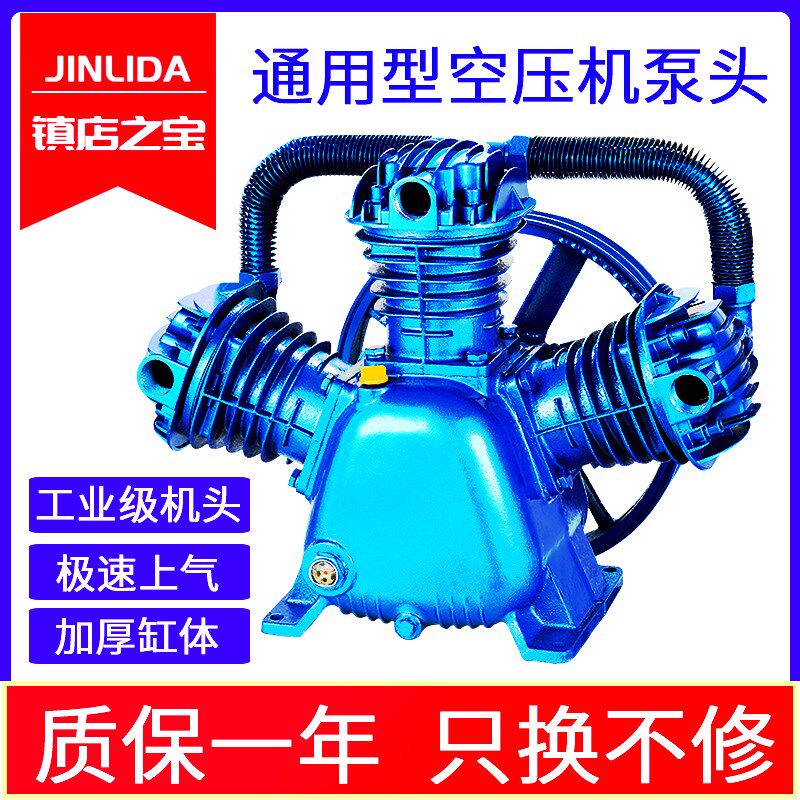 速发捷豹款工业级0头25/8空压机泵配机头三缸四双缸气泵总成0./8.