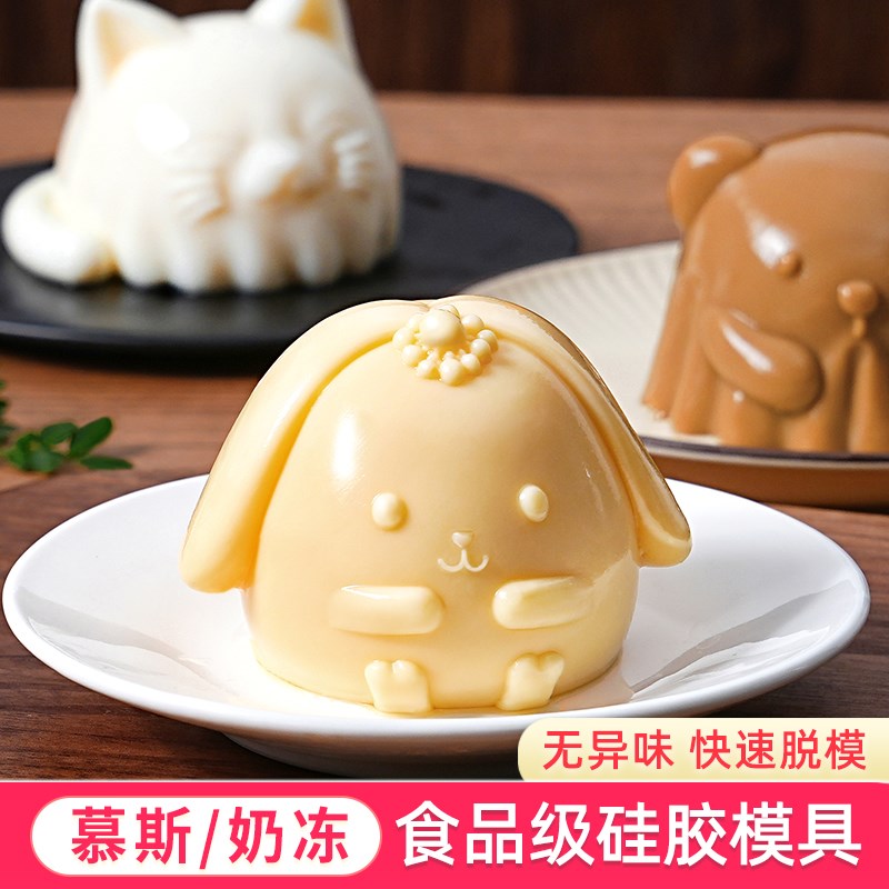 速发家硅胶冻奶果布丁模具耐高温自制白凉粉冰块级用烘焙