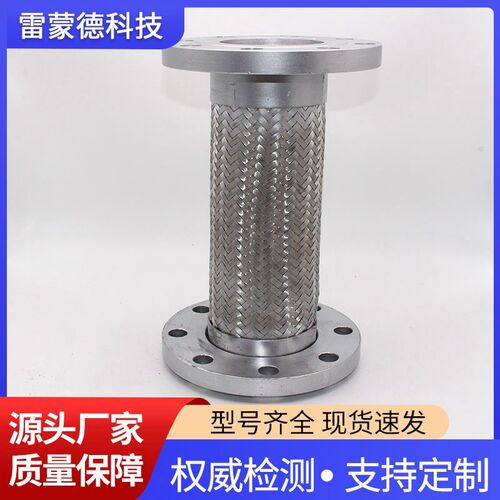 速发法兰连接式不锈钢金属软管 04金属波纹管 源头工厂 可加工