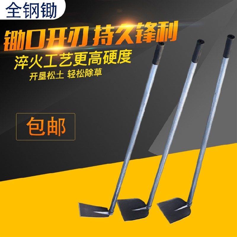 速发全钢开火锄头翻土除户种花农具草外淬荒开山挖土挖笋锄草农用,鲜花速递/花卉仿真/绿植园艺,锄头,淘宝优惠券,粉丝福利购,淘宝优惠卷