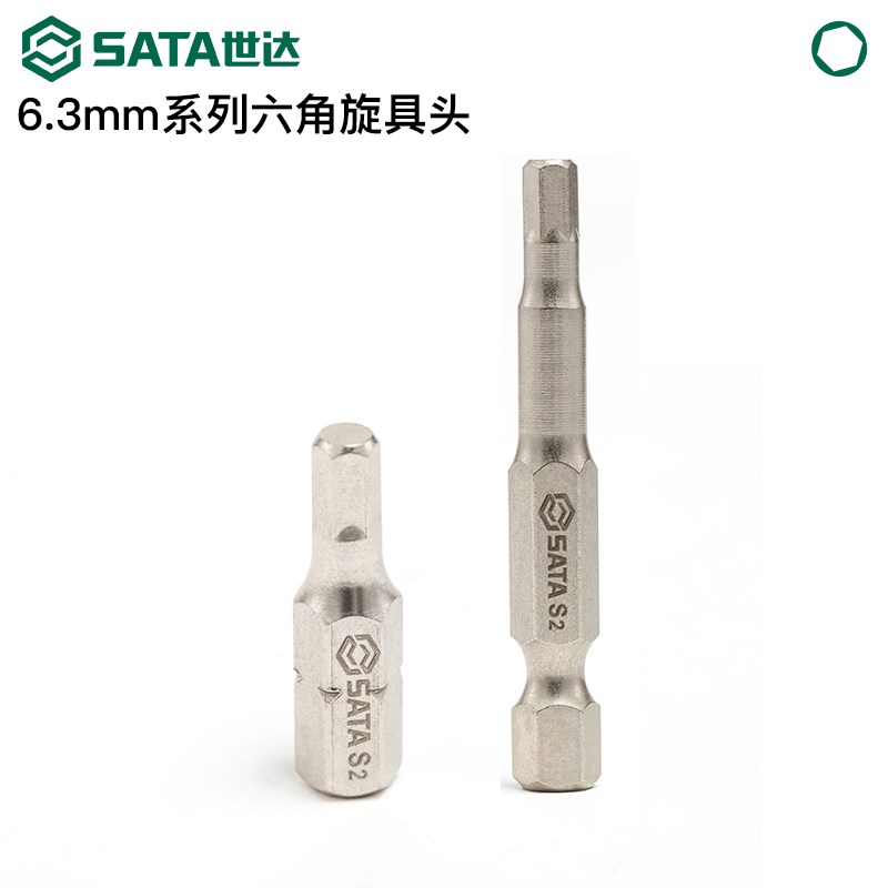 速发6.m内六丝批头工刀25mm/50mm长起子替换头螺角具旋具头
