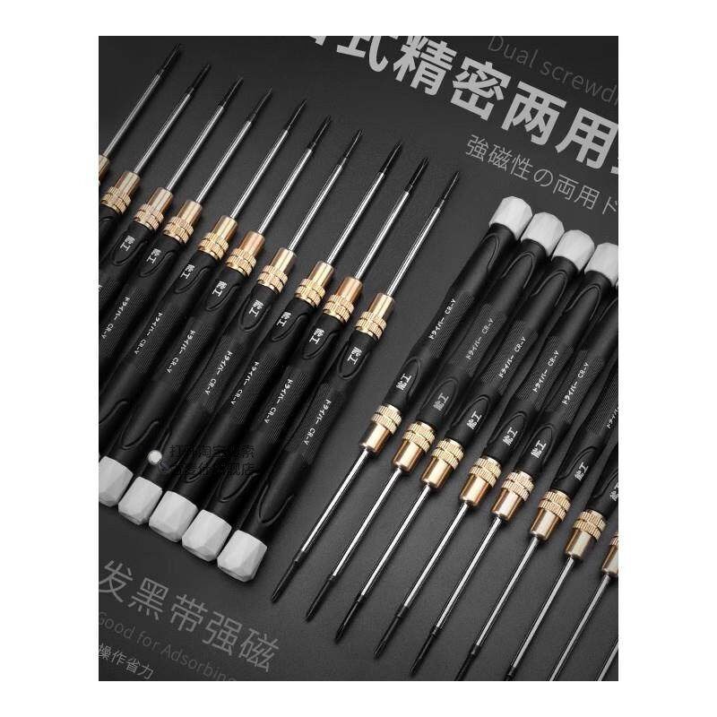 速发日本2mm精密螺丝刀强磁高硬度维修多功能一字十字起子小改锥