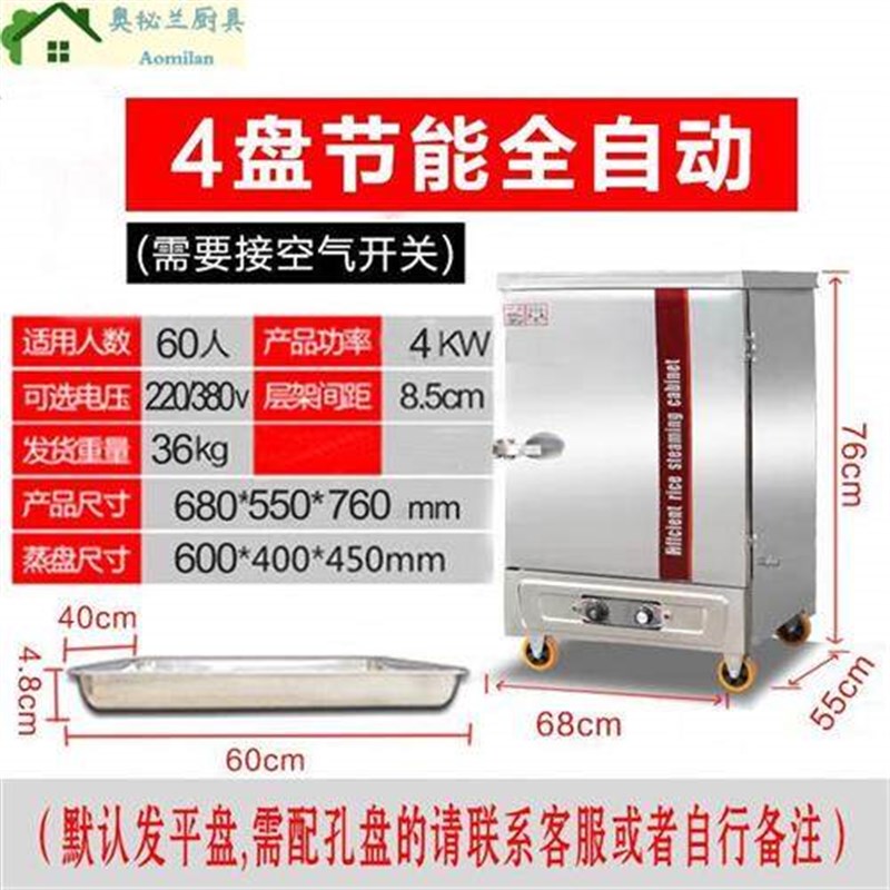 速发新款箱施芙蒸饭柜商用电蒸型全自动小洛家用蒸柜220v蒸饭箱燃