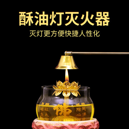 速发供佛酥油灯灭烛器佛前供灯熄火扑灭器缩锈钢可伸不加长灭烛器