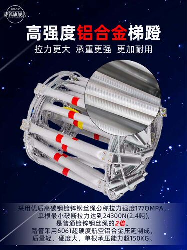 速发逃生救生钢丝绳软梯高空救援作业云梯逃生软梯5米绳梯