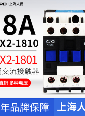速发RPD 交流接触器X2-1810 18012LC1 X2单相220v0相8三v 4v
