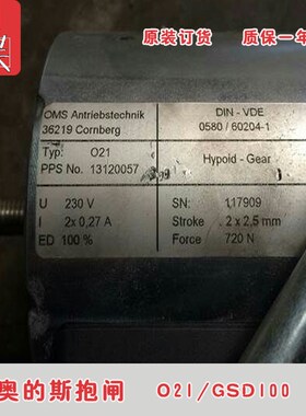 速发OTIS 奥的S扶梯制G器 G斯D100 O21制动器 O20抱闸 O22 L动星
