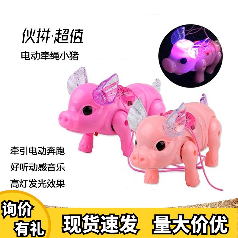 速发粉色牵绳发光电动猪玩具爬行会走乐粉跑音路小会猪