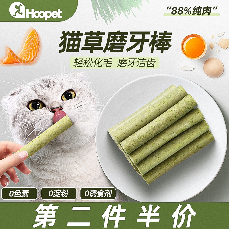 速发冻干猫草磨牙棒成咪零食猫猫幼猫化毛去毛齿即食猫草粒鸡肉洁