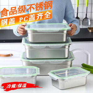 速发密封保鲜盒不盒钢餐盒带盖长方形冷藏冻品锈子防漏饭盒冰收箱