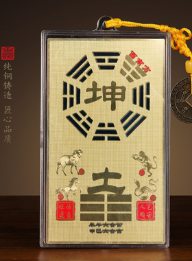 速发牌铜八卦补角牌房屋缺铜西北角补角角纯挂件震巽离坤兑坎艮乾