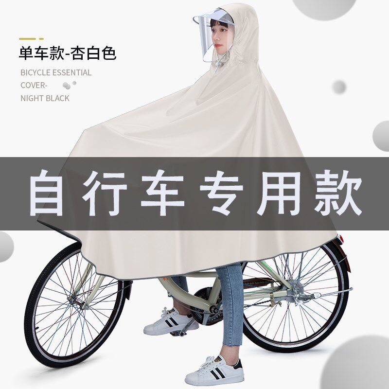 速发6QCS山雨单行车地衣学生上学男新款电动自车长款全身雨