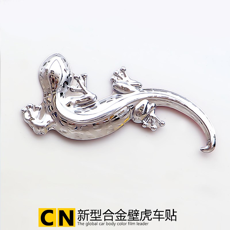 速发壁虎车贴立体金属贴汽车用饰装工电铸品艺改装小车尾标贴纸