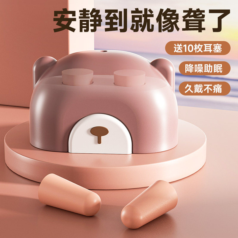 速发耳塞睡眠睡觉超级神音学习降噪静音防吵隔器闹塑形按压耳塞仓