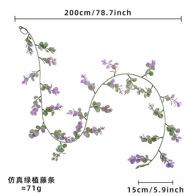 速发墙面挂饰桉树叶尤加利仿真藤条紫色藤条植物假花藤蔓管道遮丑