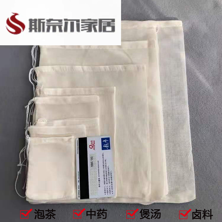 速发鱼袋网煲汤隔渣袋煲粥 婴儿煲鱼汤袋可重复滤料袋商用循环过