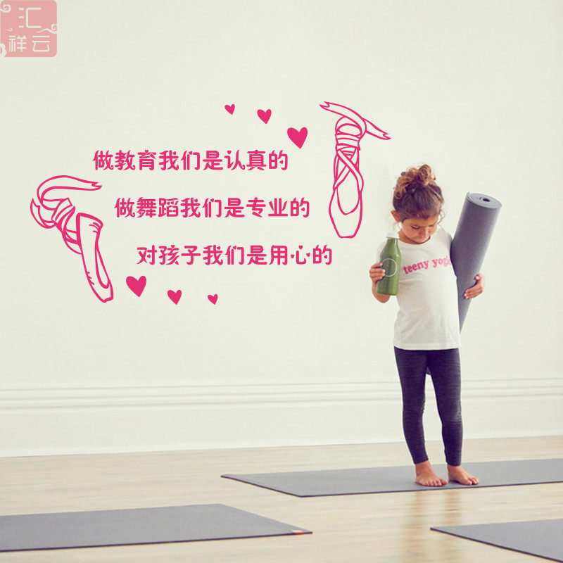 速发训子用心 音乐舞蹈艺术培窗室橱孩装饰贴纸 跳舞教室玻璃门墙