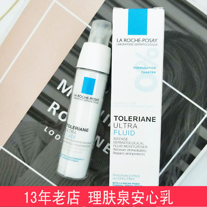 敏感肌亲妈理肤泉特安舒缓修护乳40ml 安心乳清爽型混油皮
