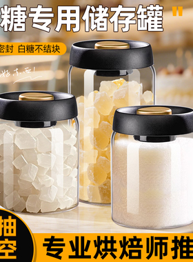 糖果罐玻璃密封罐家用客厅白糖储存罐蜜糖专用瓶装零食饼干储物罐