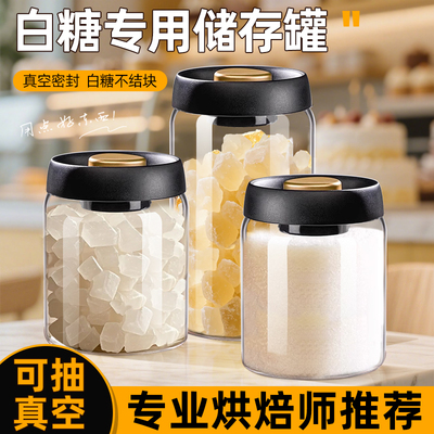 糖果罐玻璃密封罐家用客厅白糖储存罐蜜糖专用瓶装零食饼干储物罐