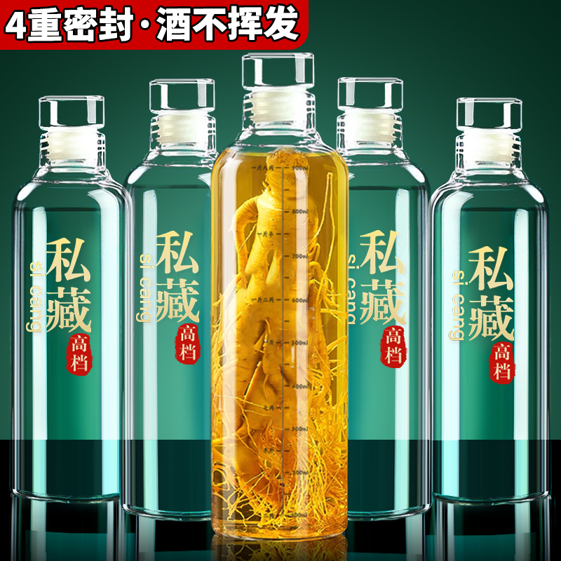 酒瓶子空瓶高档玻璃加厚泡酒专用白酒壶长期存酒密封储酒分装容器