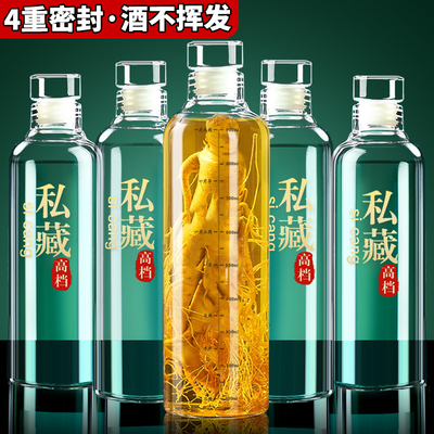 【不密封包退】泡酒玻璃瓶加厚