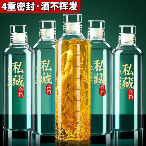 【不密封包退】泡酒玻璃瓶加厚