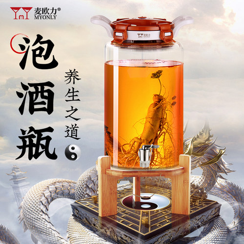 麦欧力人参专用泡酒玻璃瓶