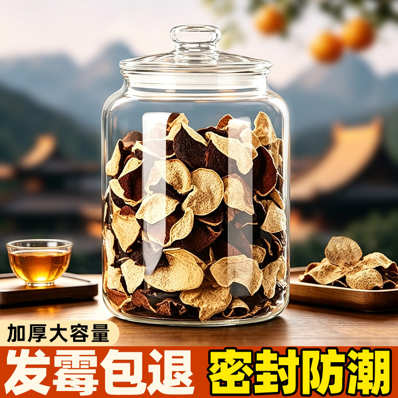 硅胶密封】升级加厚陈皮储存罐图片