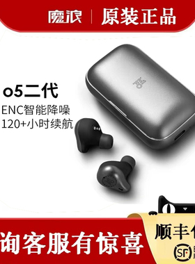 魔浪 o5二代 真无线运动蓝牙耳机超长续航双唛降噪动铁 高通芯片