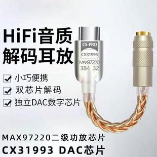 高品质无损typec转35mm耳机接头数字转换线适用华为小米OPPO苹果