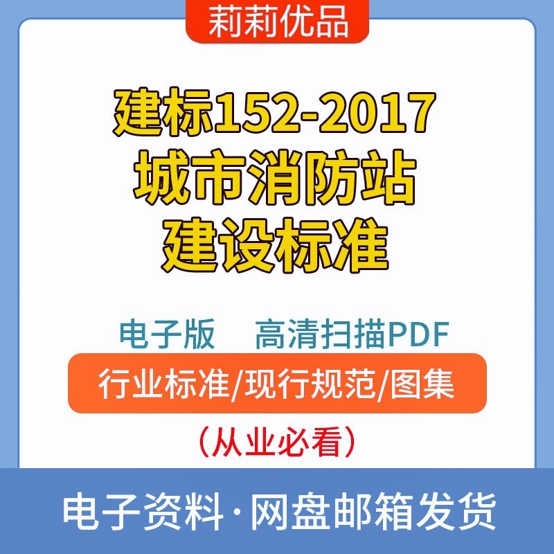 建标156-2011特殊教育学校建设标准电子档PDF