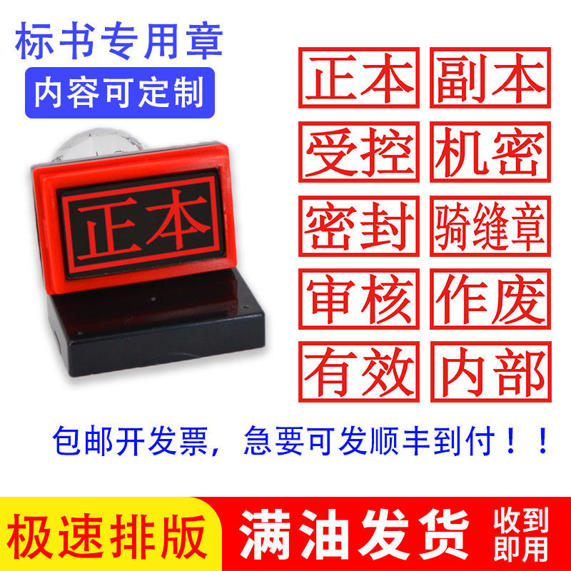 正副本光敏印章恒印美自动出油