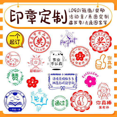 印章定制印章私人定刻字图案logo