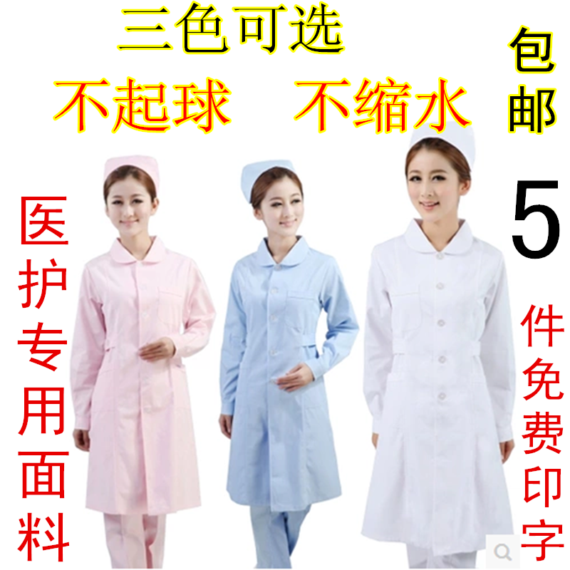 圆领护士服套装长袖冬装药店工作服粉蓝白色美容服实验服女短袖夏_虎窝淘