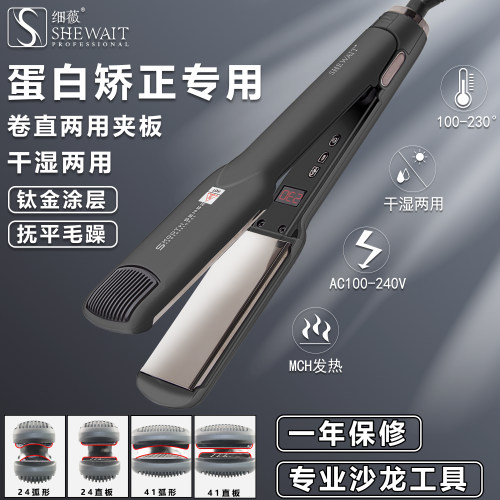 快手升温负离子护发直卷两用