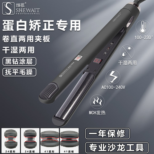 快速升温直卷干湿两用负离子护发