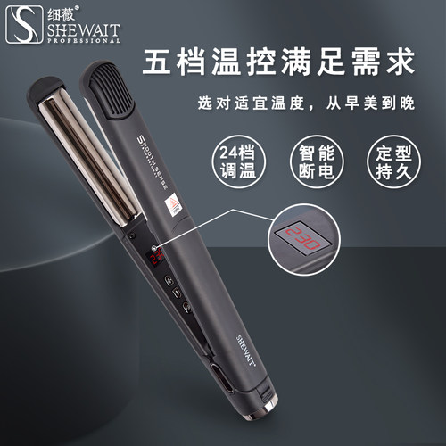 快手升温负离子护发直卷两用