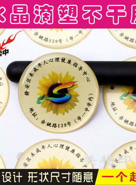 水晶滴塑定做3M滴胶logo标签滴塑商标车标透明不干胶PVC印刷标牌