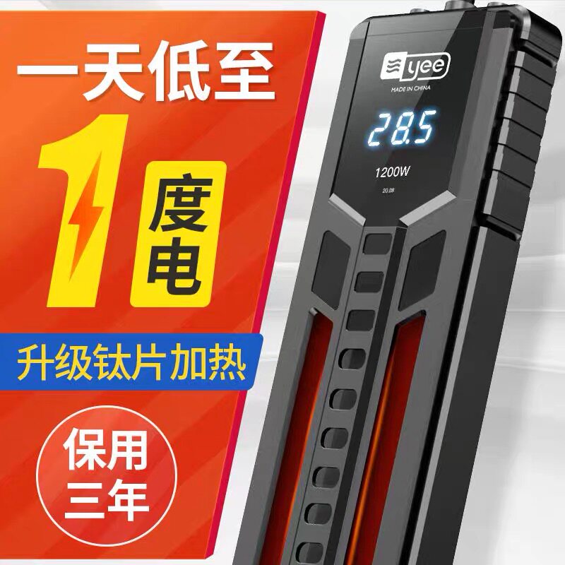 意牌鱼缸加热棒自动恒温省电变频PTC龟热带鱼水族箱加温棒大功率
