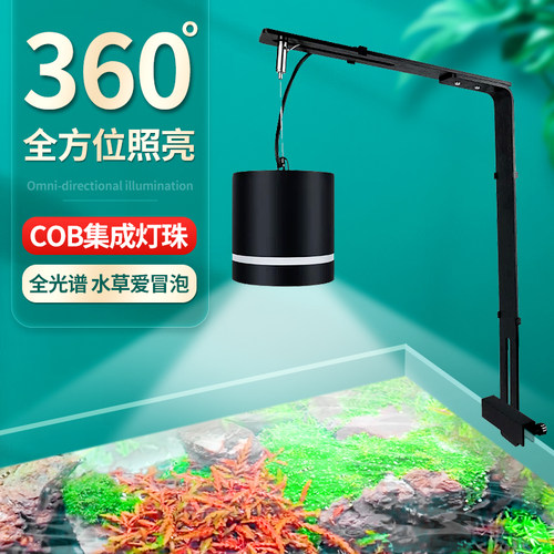 焘渔鱼缸吊灯COB变色全光谱
