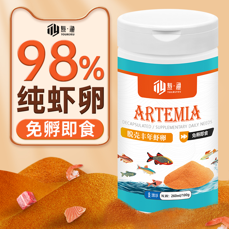 焘渔脱壳丰年虾卵幼鱼开口饲料