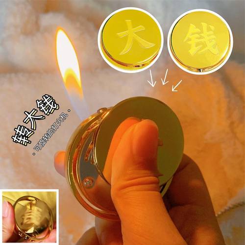 网红同款转大钱A硬币模型充气打火机个性一亿圆形解压旋转送礼男