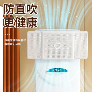 柜式 空调挡风板柜机防直吹遮风冷气导风防风板出风口挡板通用 立式
