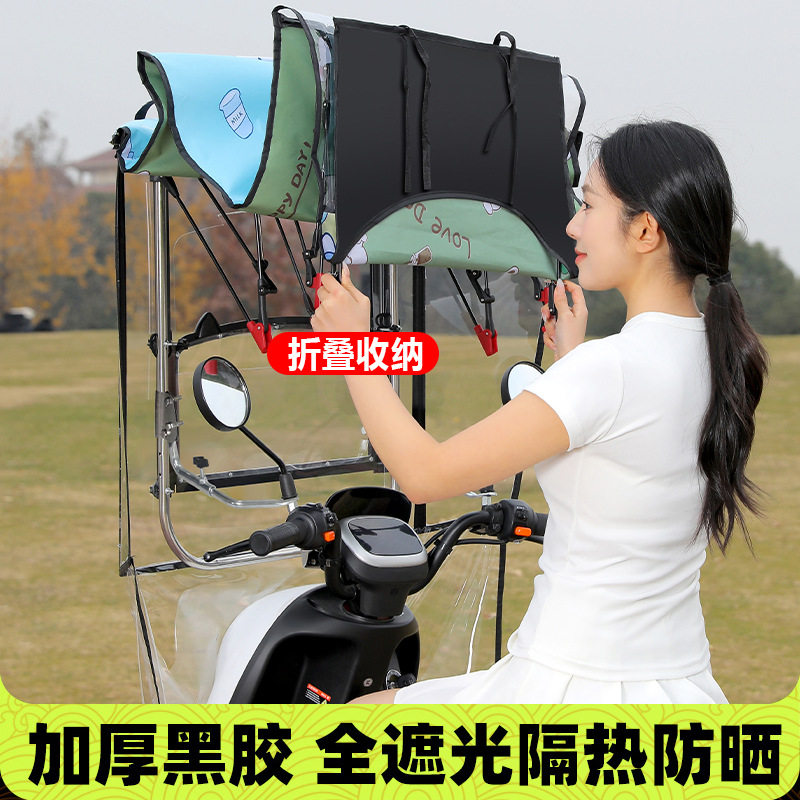 新款电动车雨棚篷可折叠电瓶摩托车防风挡雨防晒伸缩式加大遮阳伞