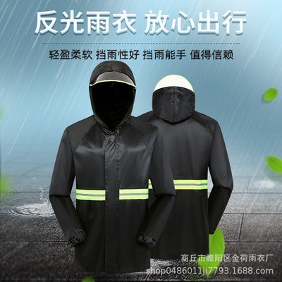 分体式雨衣雨裤套装加厚牛津成人户外电动车反光执勤应急雨衣漂亮