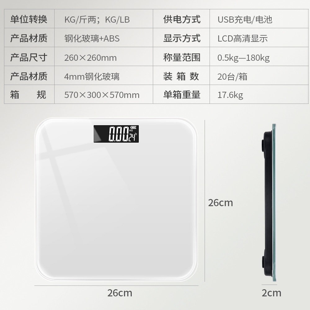 加大加宽30厘米家用体重秤精准耐用人体秤小型男女生宿舍Type-C