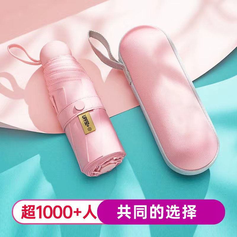 五折6骨口袋伞超轻小清新迷你晴雨伞两用6骨胶囊伞防晒遮太阳伞