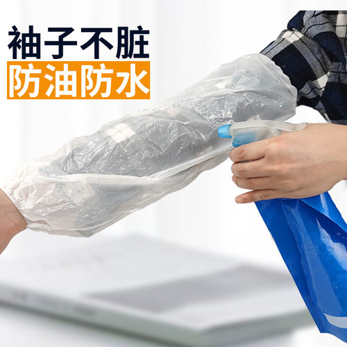 一次性防水防油袖套PE透明加厚护袖防脏厨房清洁工作成人加长袖口